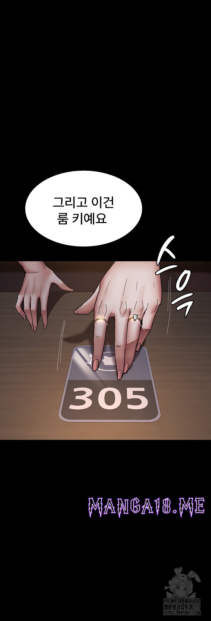 Night Hospital Raw - Chapter 35 Page 26