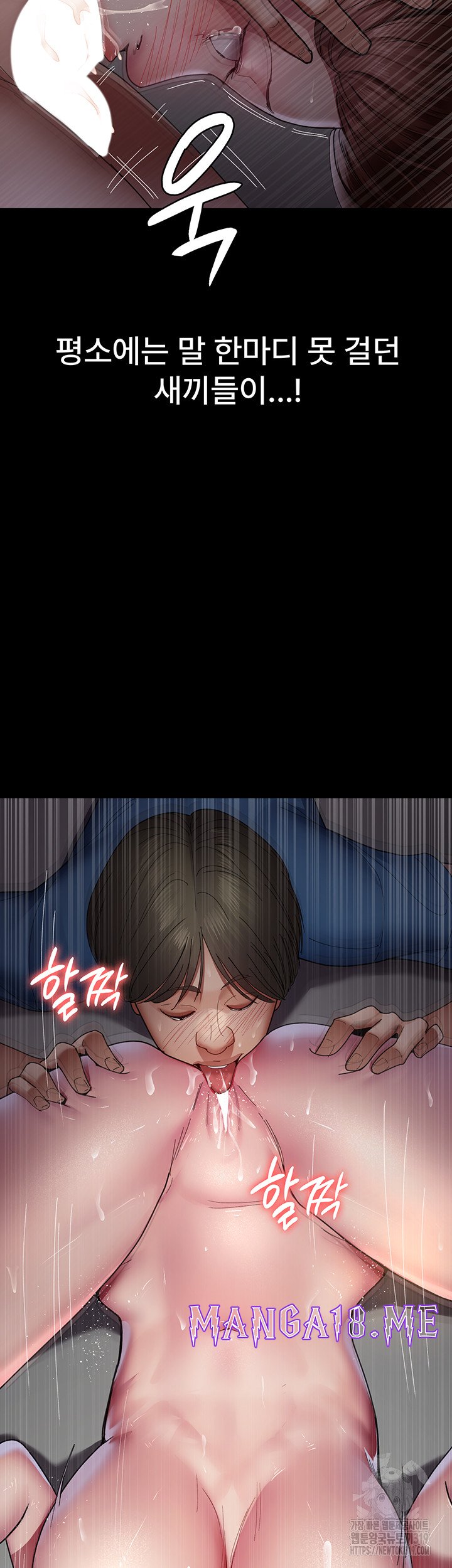 Night Hospital Raw - Chapter 35 Page 57