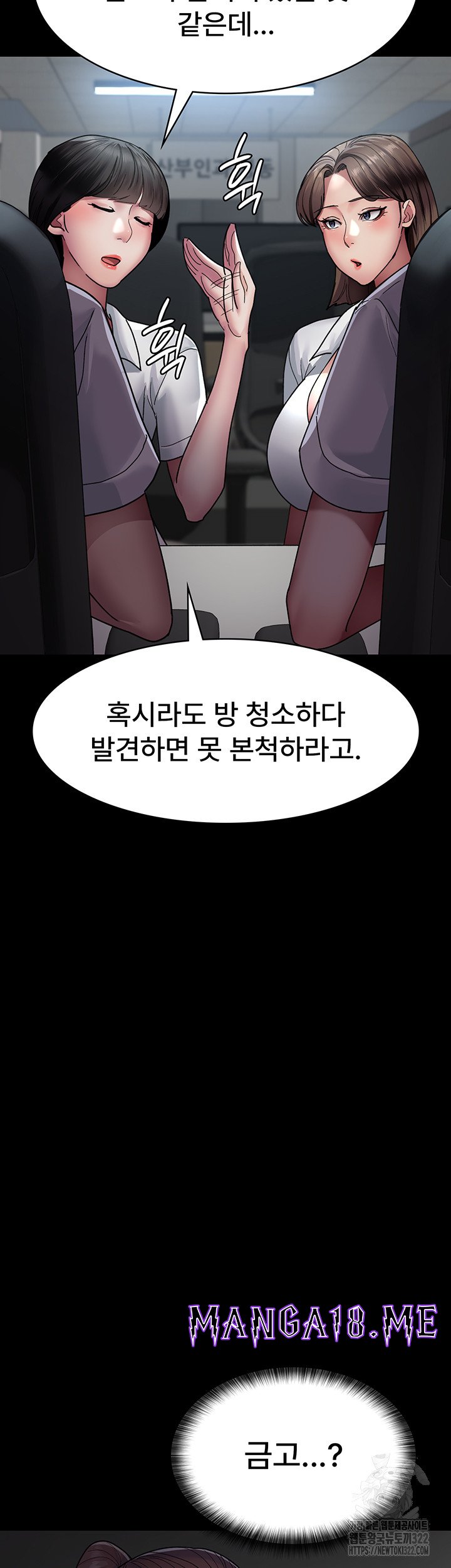 Night Hospital Raw - Chapter 38 Page 21