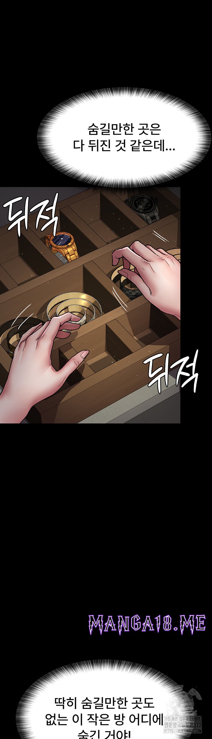 Night Hospital Raw - Chapter 38 Page 38