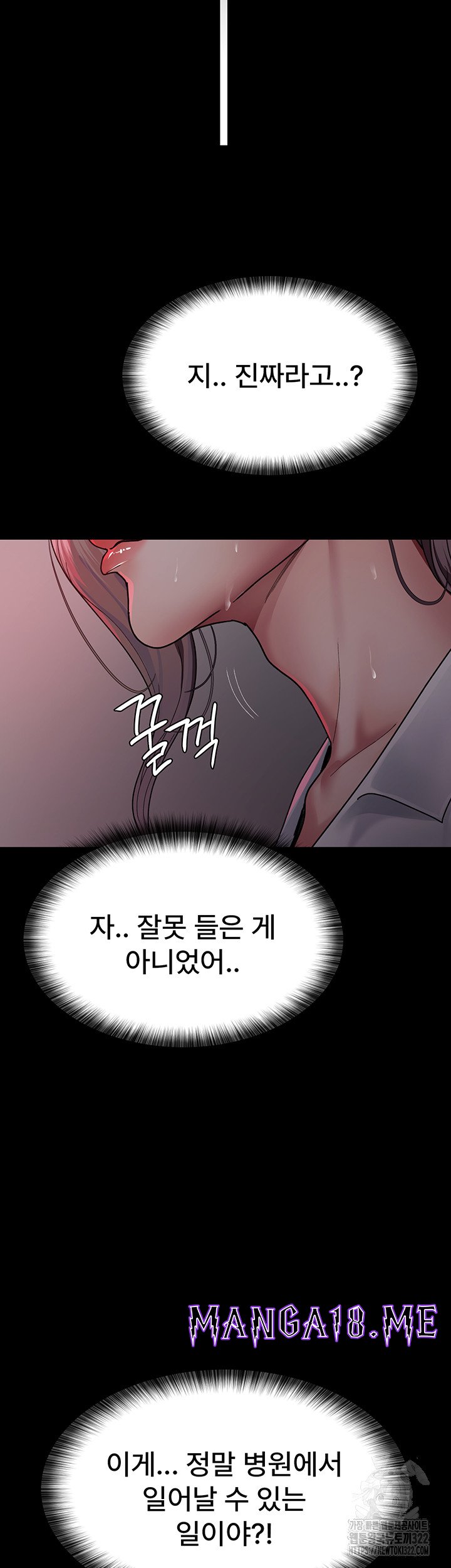 Night Hospital Raw - Chapter 38 Page 64