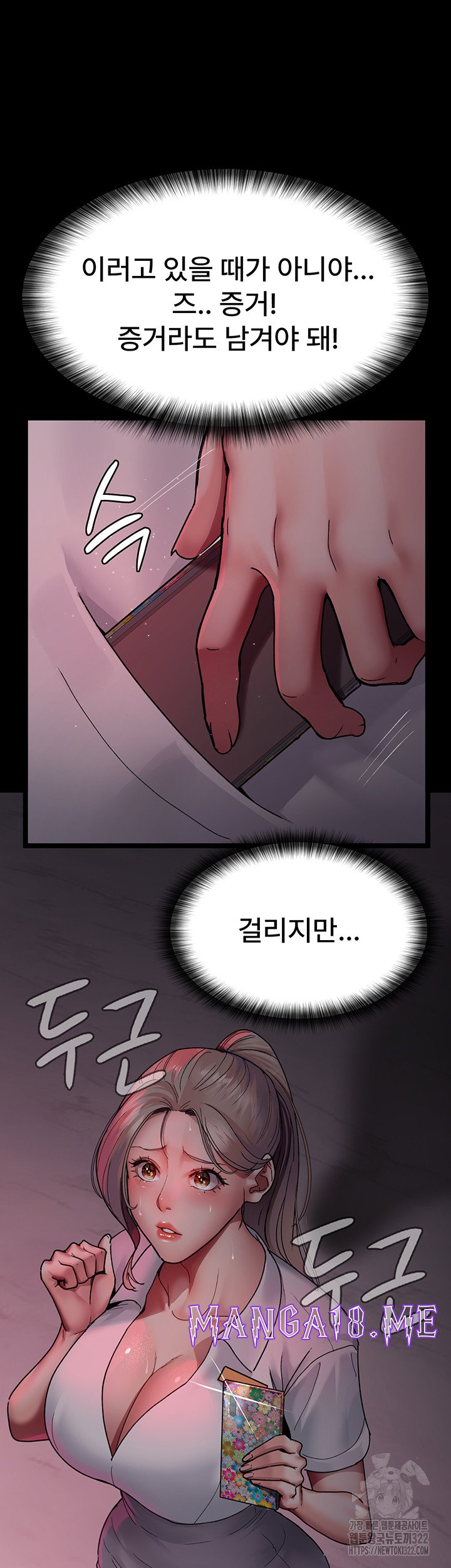 Night Hospital Raw - Chapter 38 Page 66