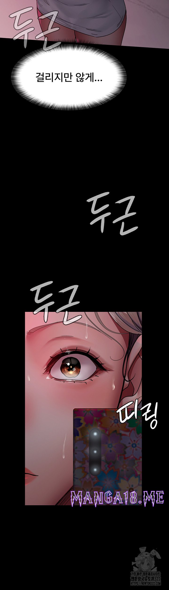 Night Hospital Raw - Chapter 38 Page 67