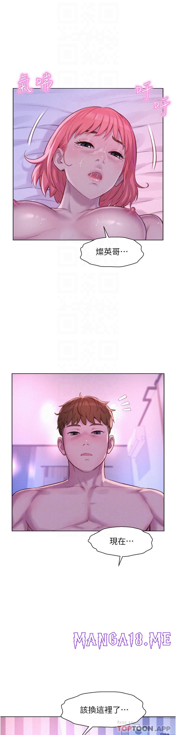 Romantic Camping Raw - Chapter 43 Page 34