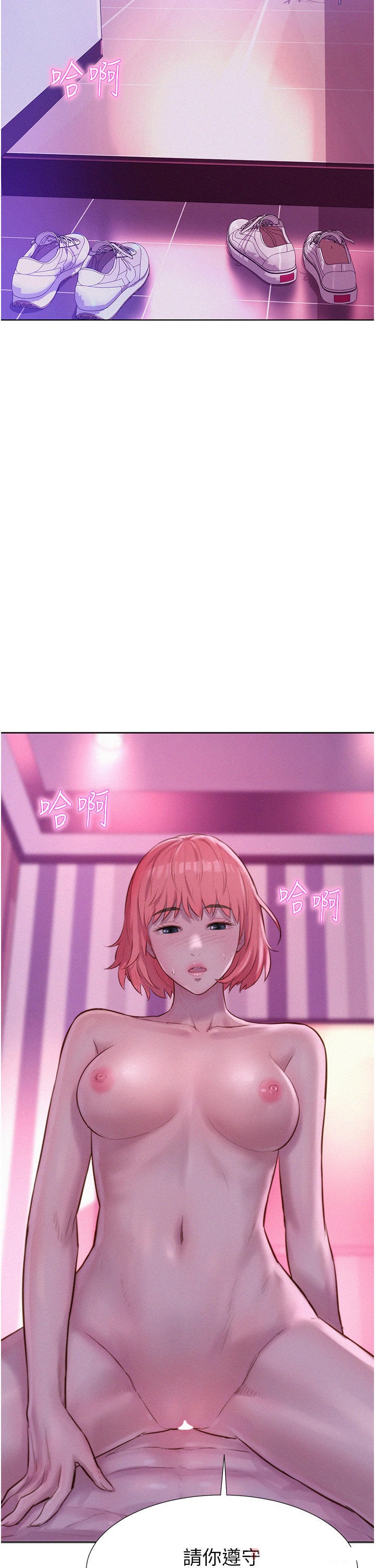 Romantic Camping Raw - Chapter 43 Page 4