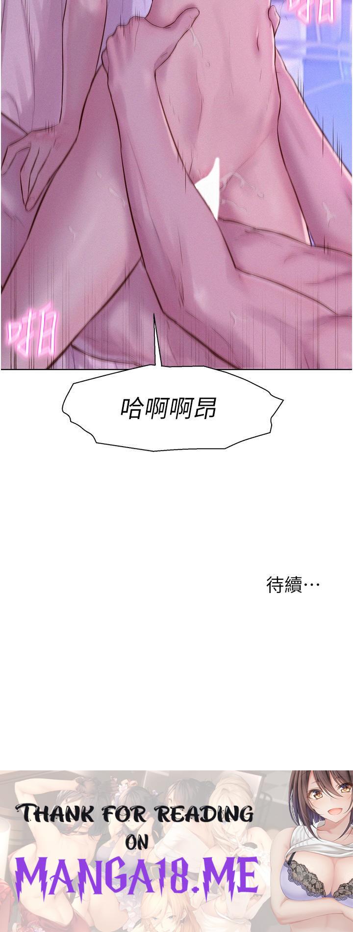 Romantic Camping Raw - Chapter 43 Page 41