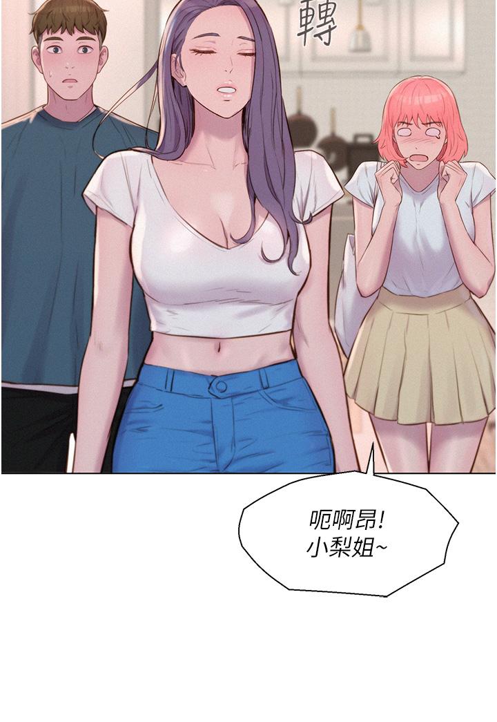 Romantic Camping Raw - Chapter 44 Page 15