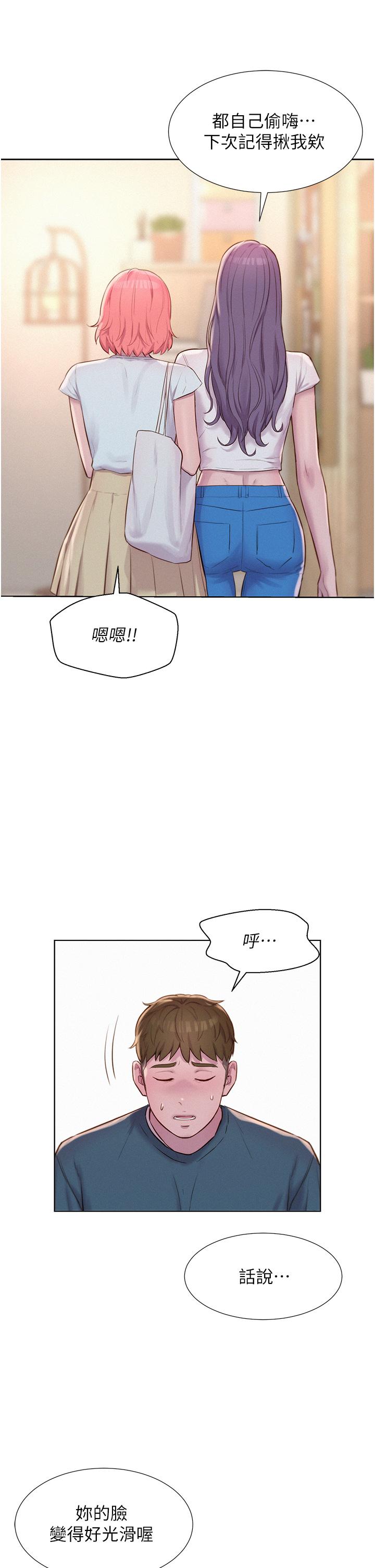 Romantic Camping Raw - Chapter 44 Page 16