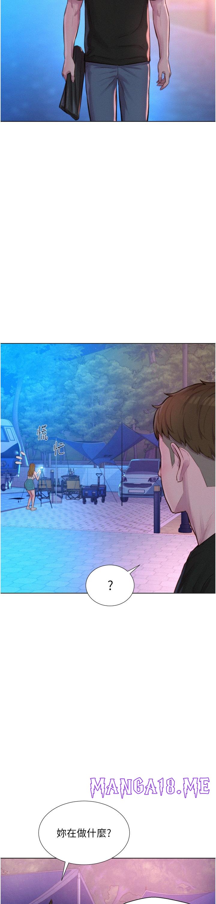 Romantic Camping Raw - Chapter 44 Page 19