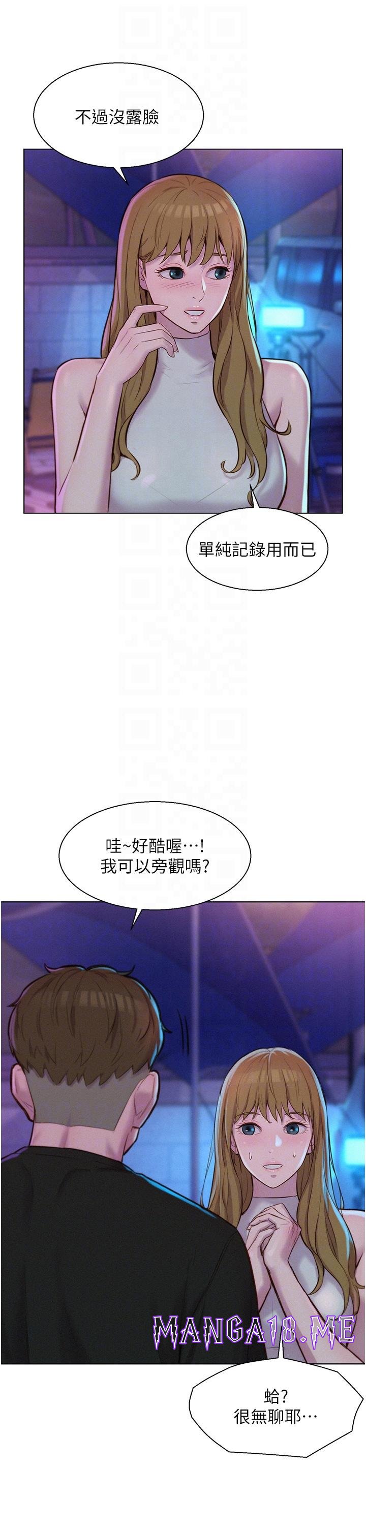 Romantic Camping Raw - Chapter 44 Page 22