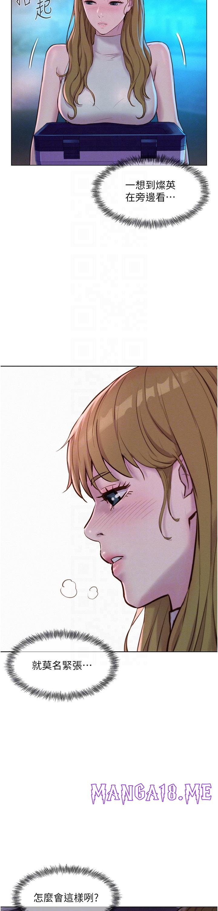 Romantic Camping Raw - Chapter 44 Page 24