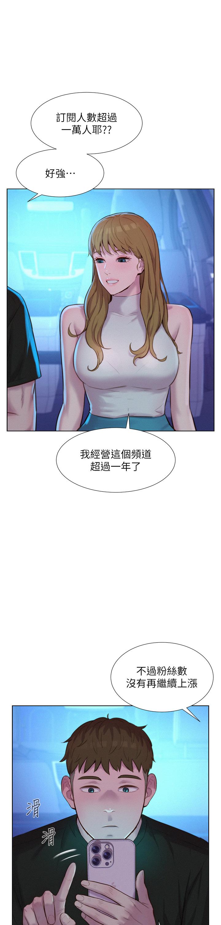 Romantic Camping Raw - Chapter 44 Page 27