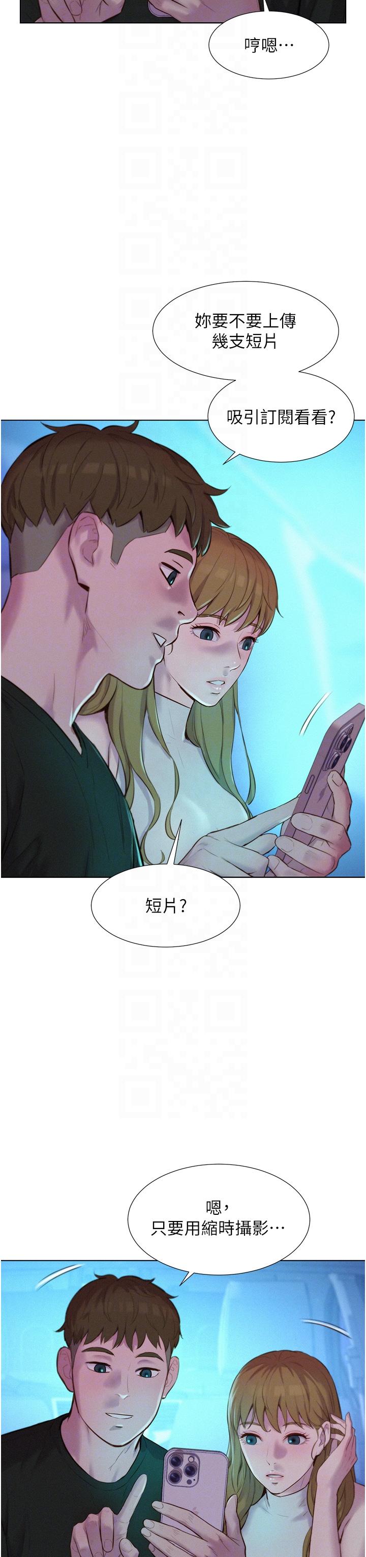 Romantic Camping Raw - Chapter 44 Page 28