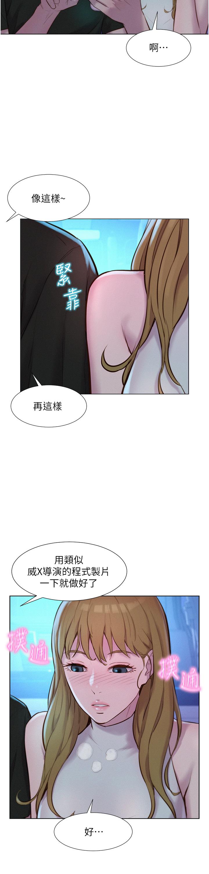Romantic Camping Raw - Chapter 44 Page 29