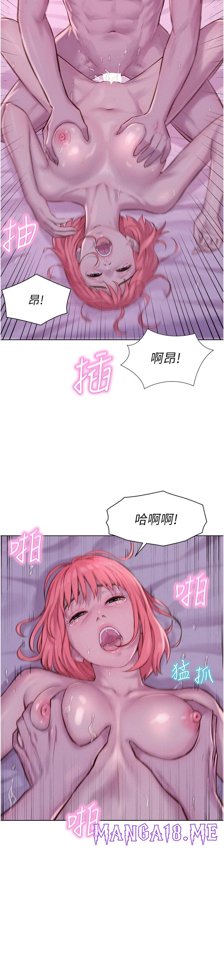Romantic Camping Raw - Chapter 44 Page 3