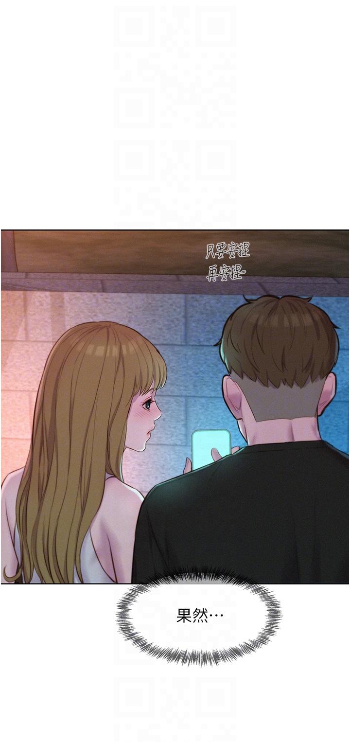 Romantic Camping Raw - Chapter 44 Page 30