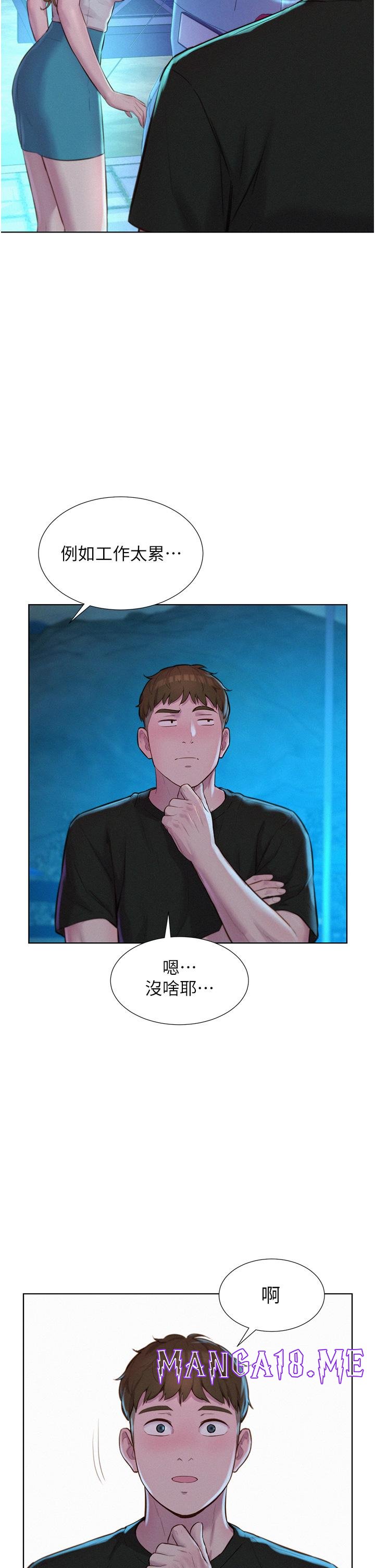Romantic Camping Raw - Chapter 44 Page 37
