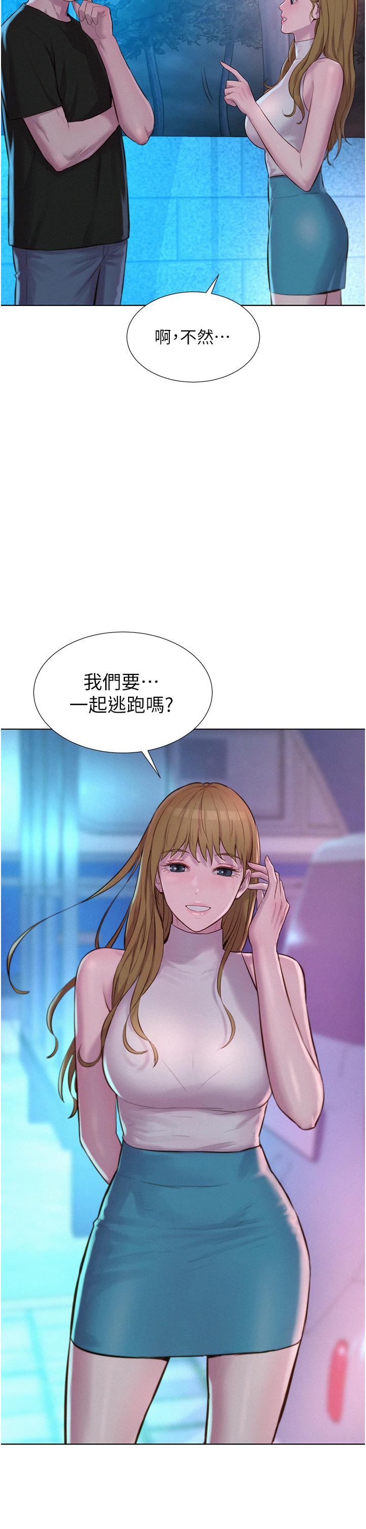 Romantic Camping Raw - Chapter 44 Page 39
