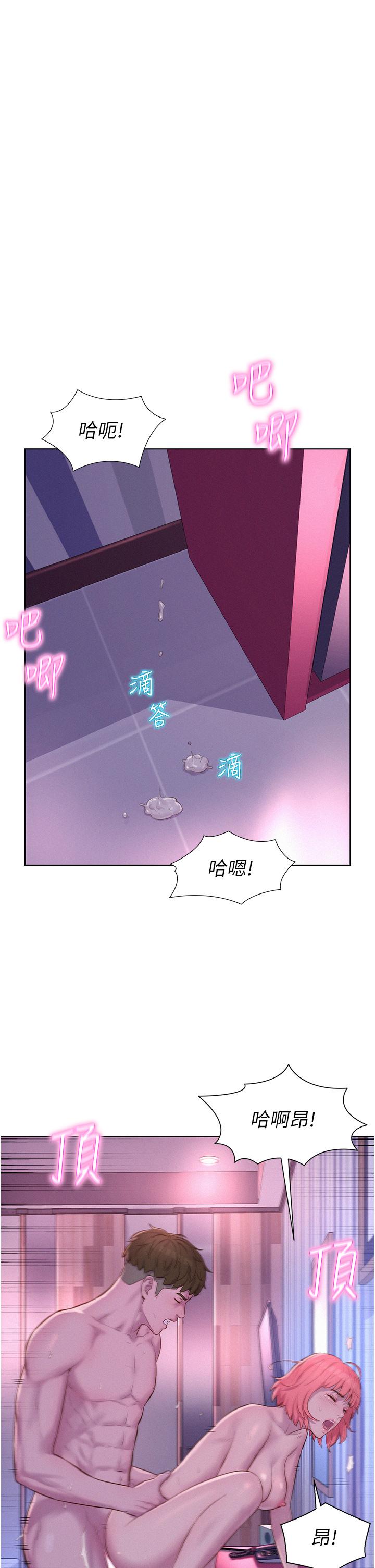 Romantic Camping Raw - Chapter 44 Page 4
