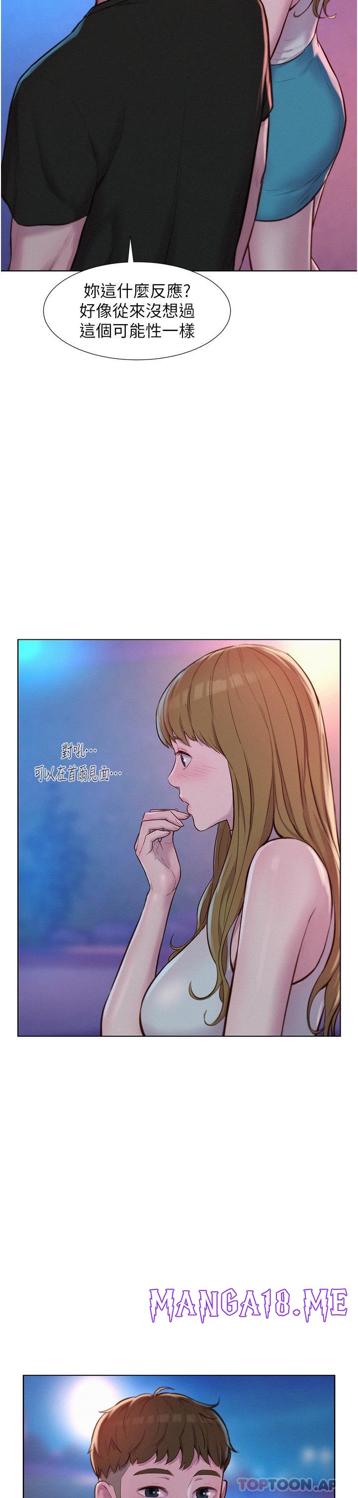 Romantic Camping Raw - Chapter 45 Page 14