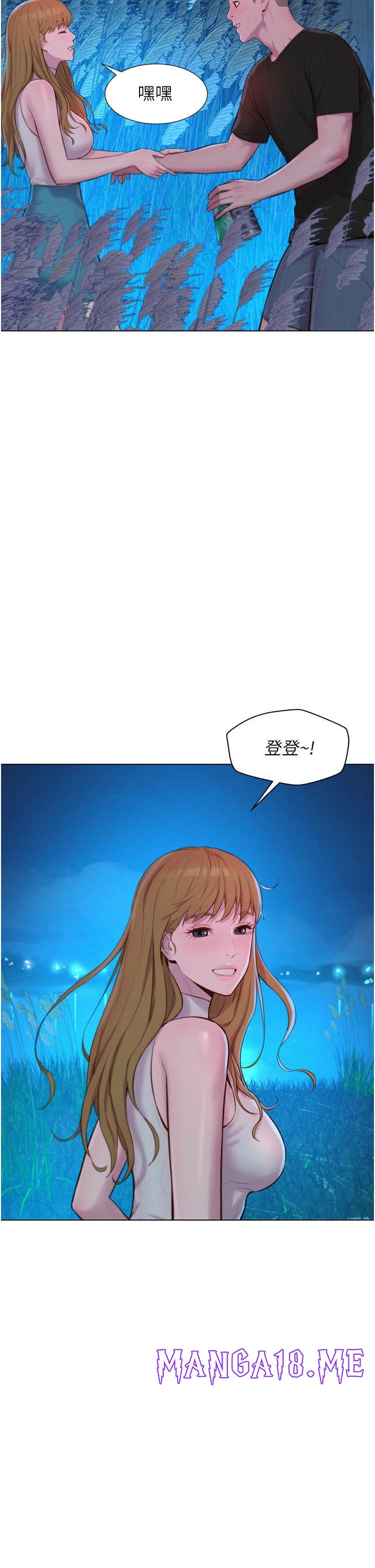 Romantic Camping Raw - Chapter 45 Page 19
