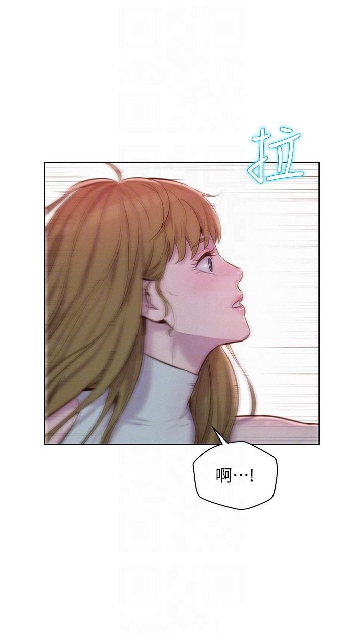 Romantic Camping Raw - Chapter 45 Page 27
