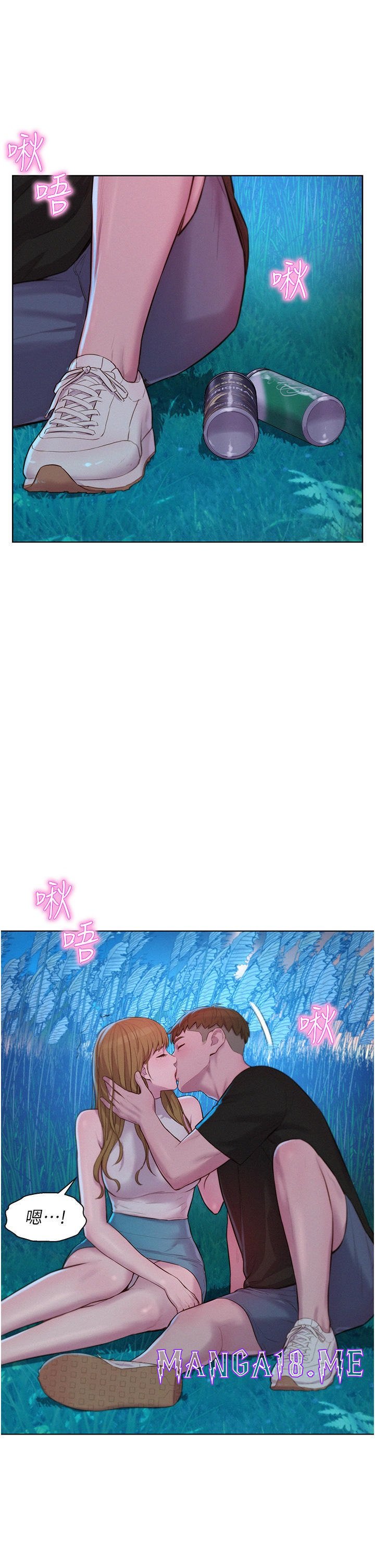 Romantic Camping Raw - Chapter 45 Page 28