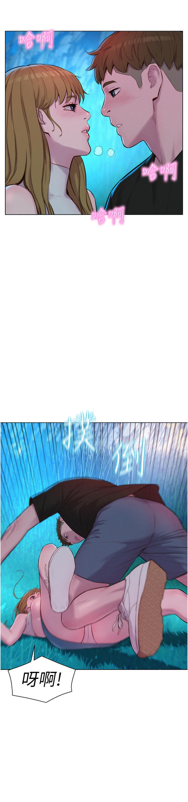 Romantic Camping Raw - Chapter 45 Page 30
