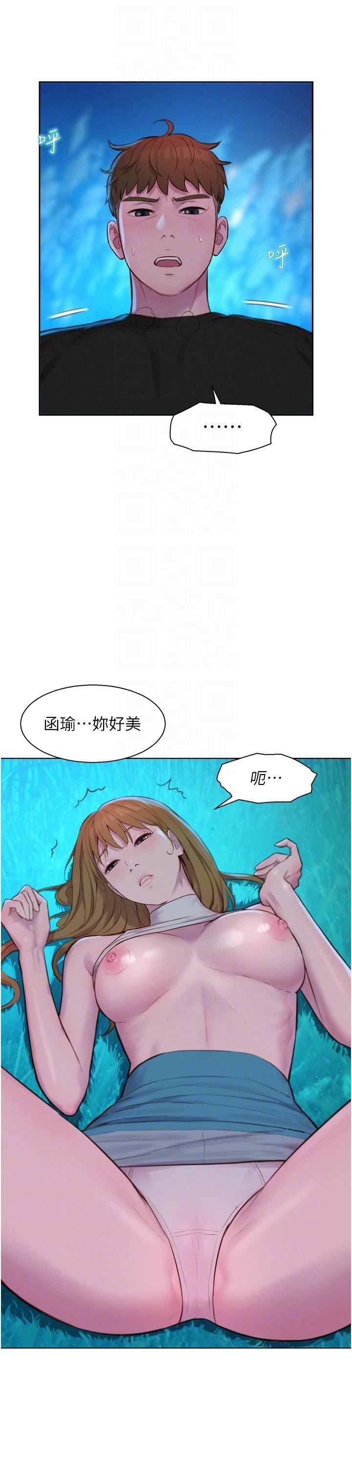 Romantic Camping Raw - Chapter 45 Page 31