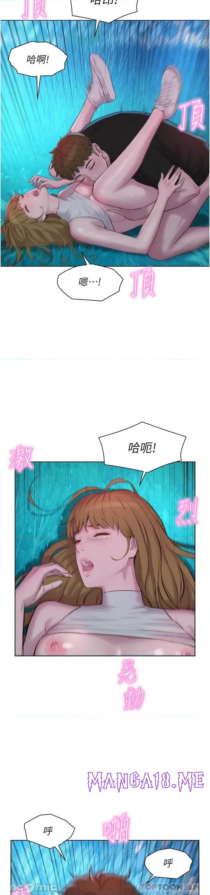 Romantic Camping Raw - Chapter 46 Page 14
