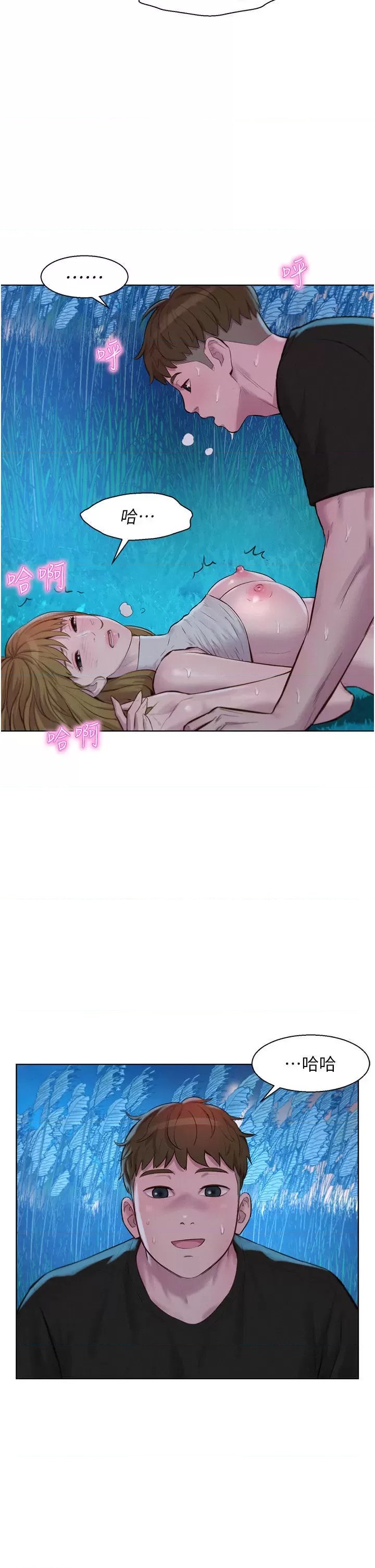 Romantic Camping Raw - Chapter 46 Page 20
