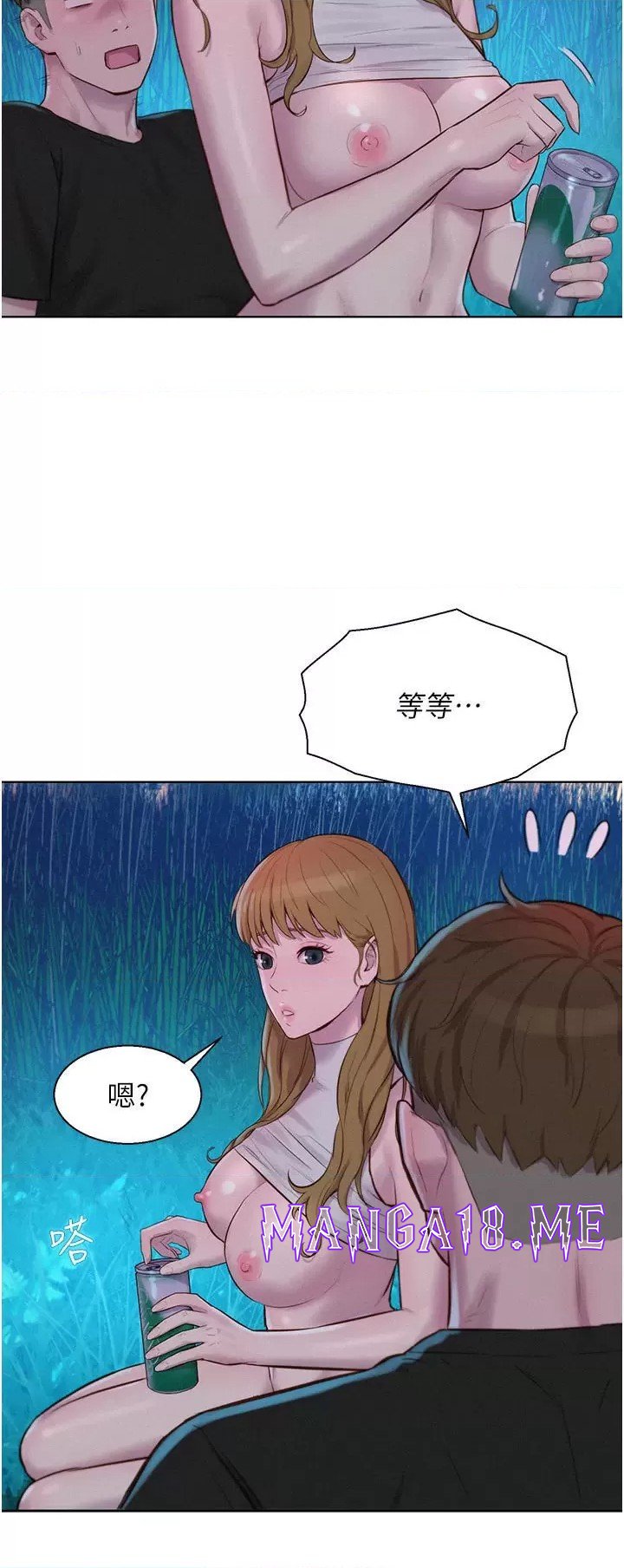 Romantic Camping Raw - Chapter 46 Page 26