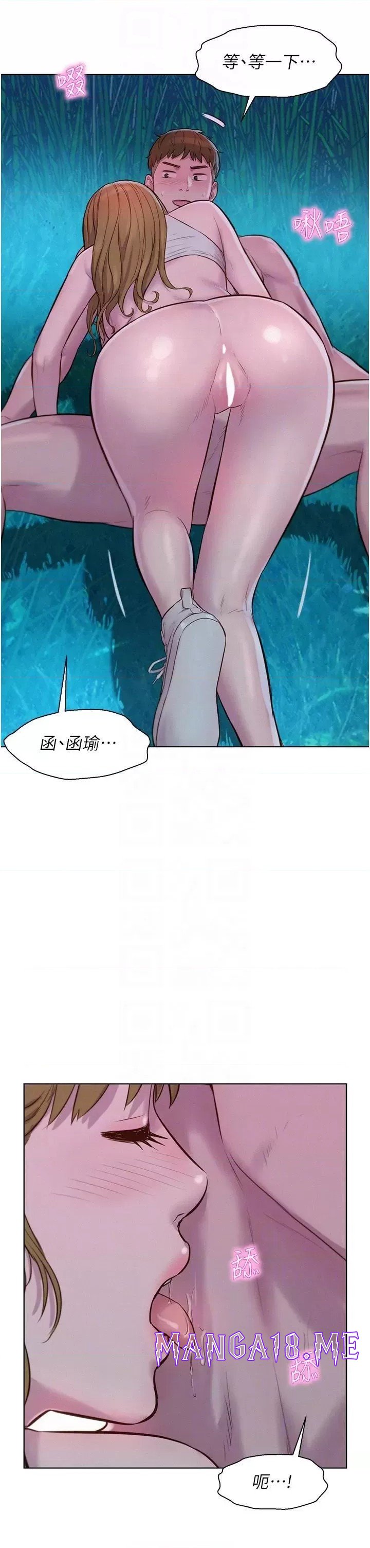 Romantic Camping Raw - Chapter 46 Page 33