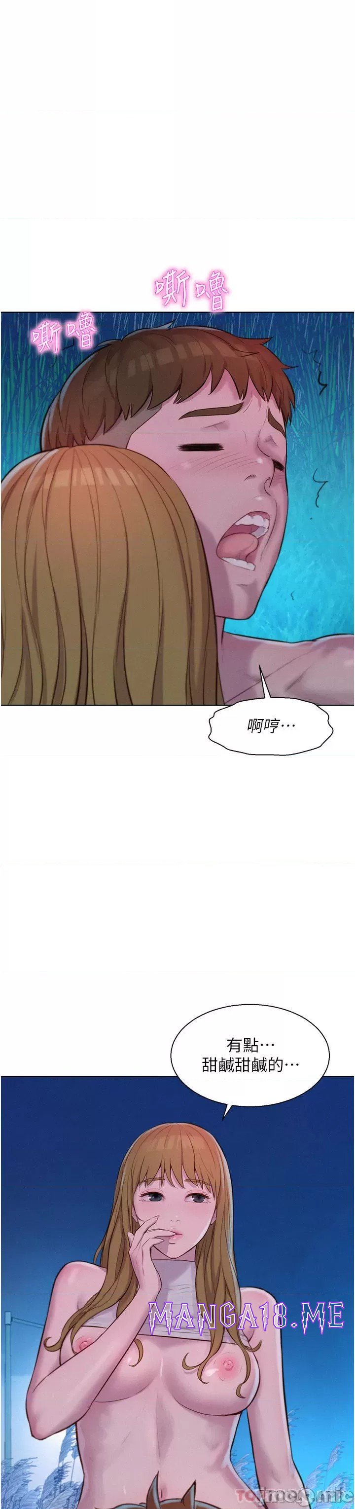 Romantic Camping Raw - Chapter 46 Page 34