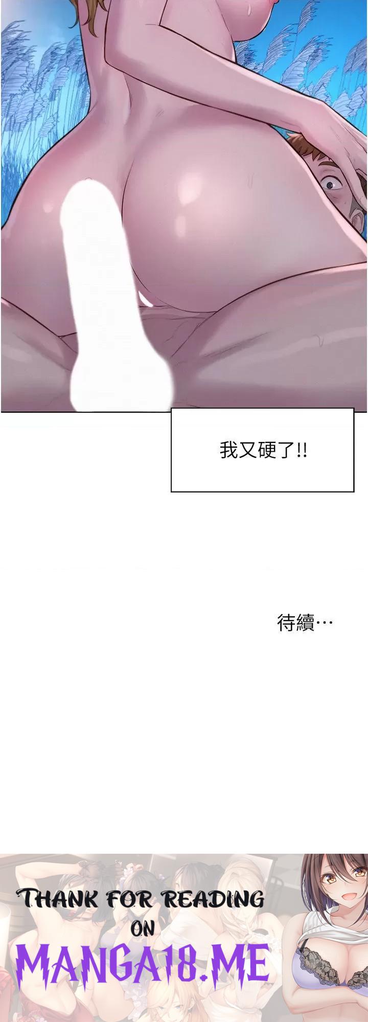 Romantic Camping Raw - Chapter 46 Page 36