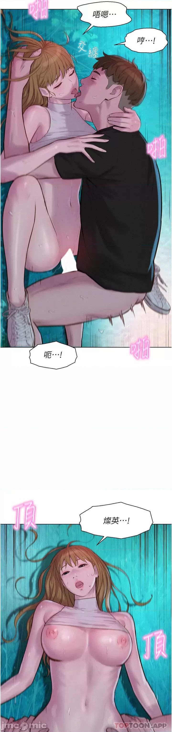 Romantic Camping Raw - Chapter 46 Page 5
