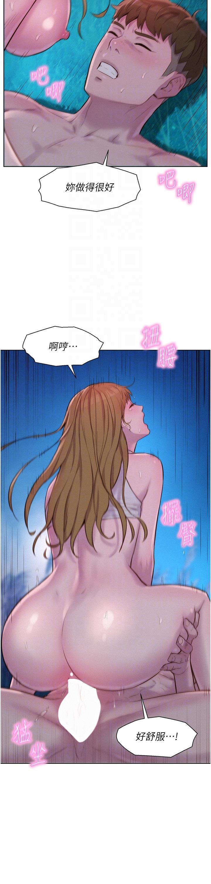 Romantic Camping Raw - Chapter 47 Page 22