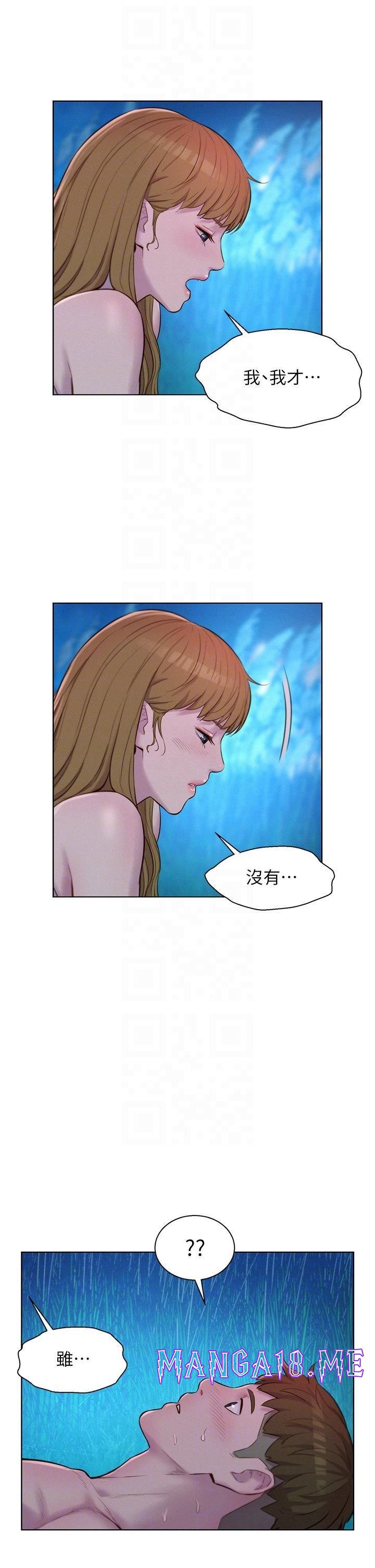Romantic Camping Raw - Chapter 47 Page 5