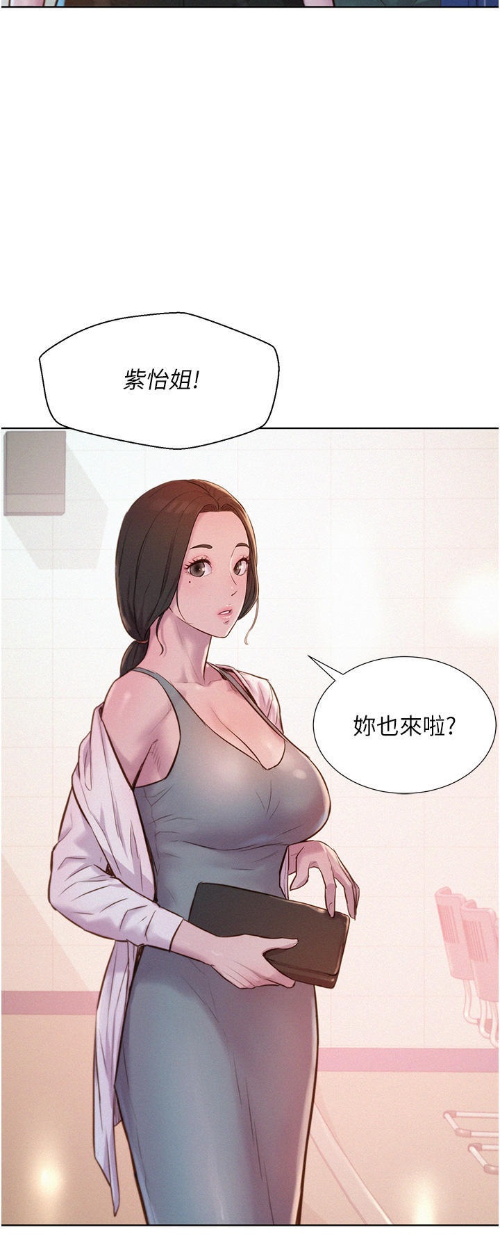 Romantic Camping Raw - Chapter 48 Page 20