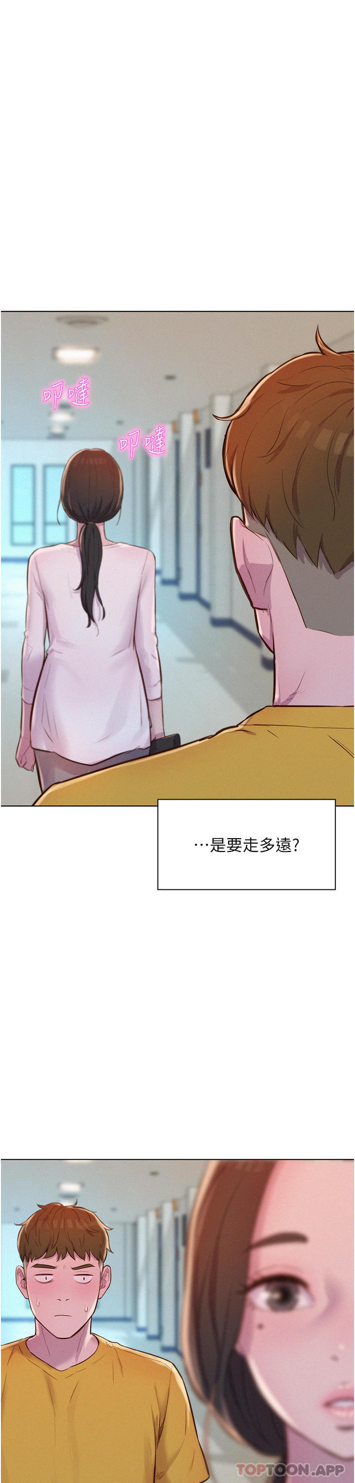 Romantic Camping Raw - Chapter 48 Page 29