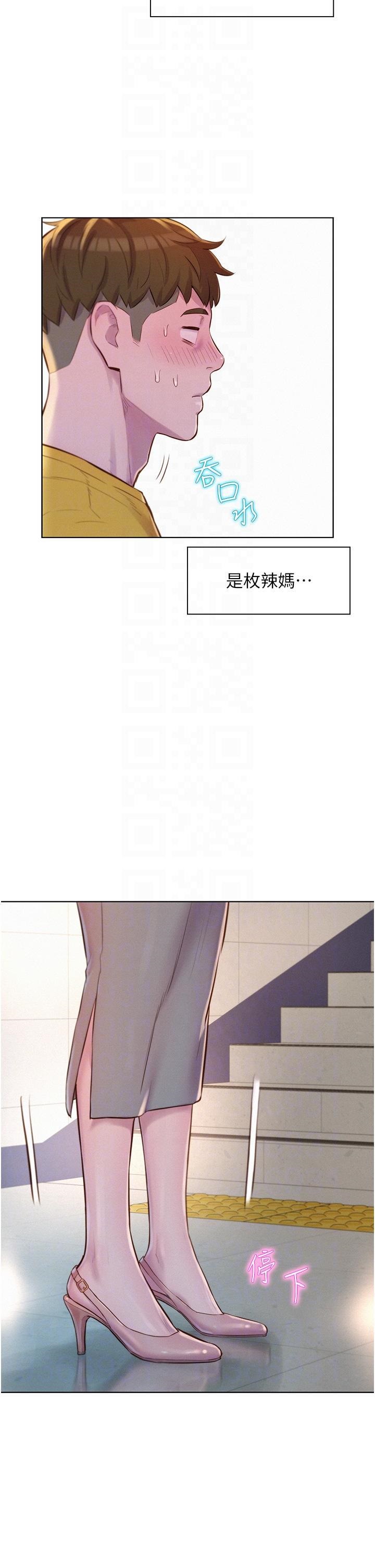 Romantic Camping Raw - Chapter 48 Page 32
