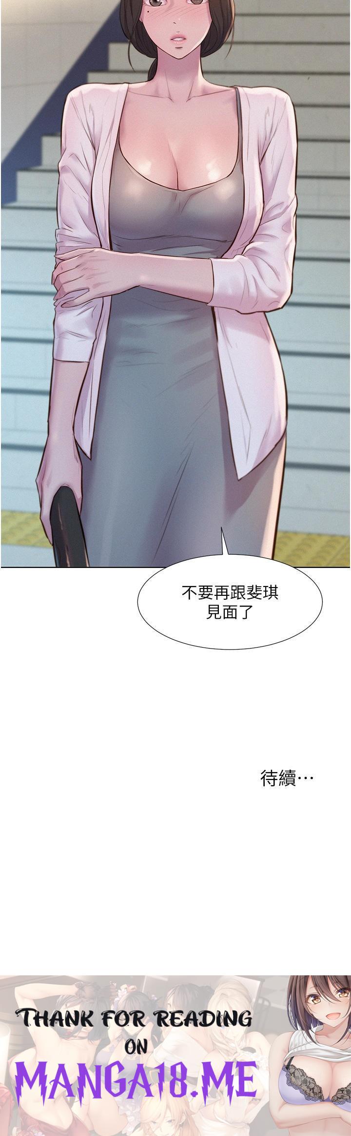 Romantic Camping Raw - Chapter 48 Page 36
