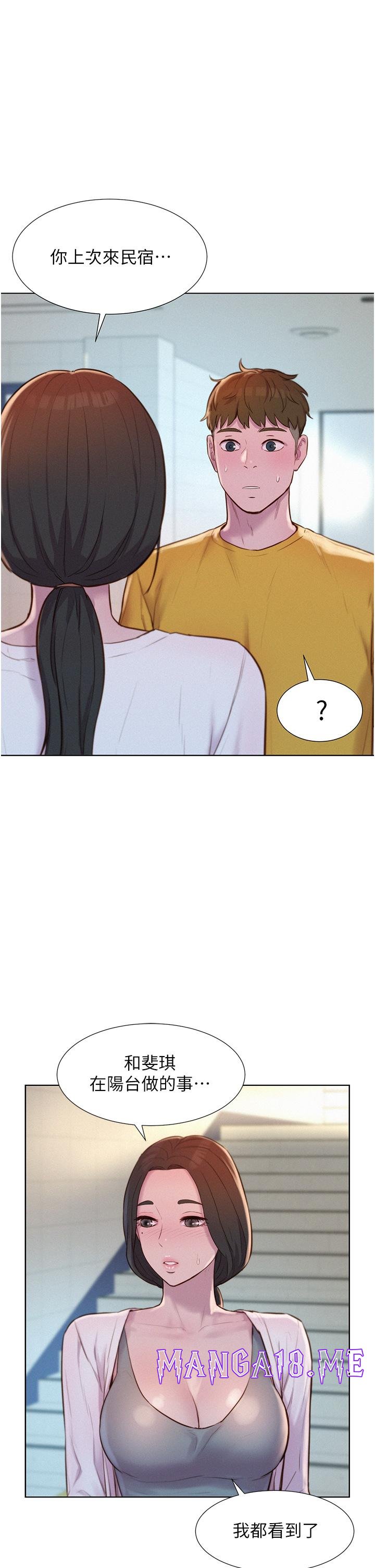 Romantic Camping Raw - Chapter 49 Page 1