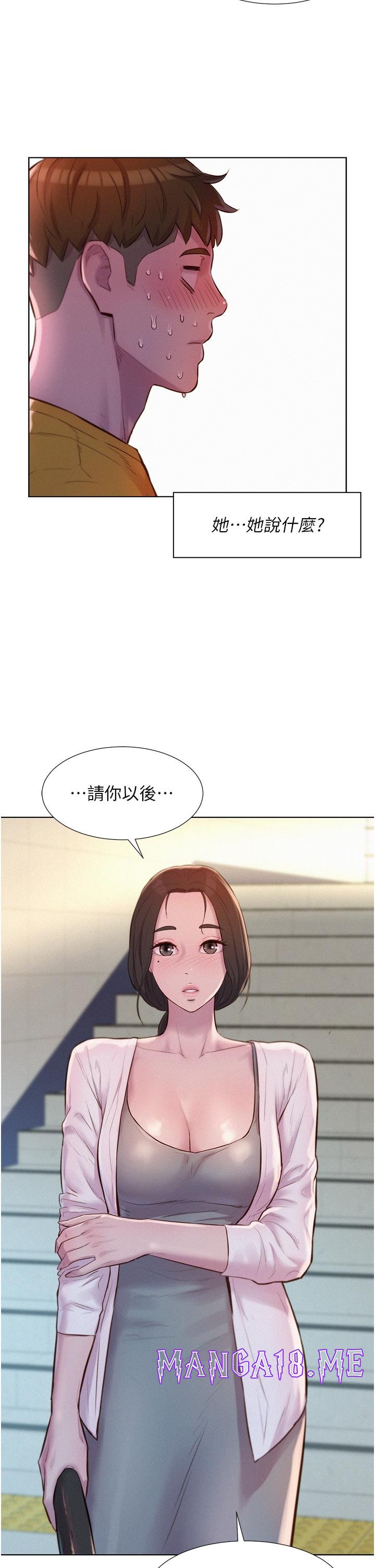 Romantic Camping Raw - Chapter 49 Page 2