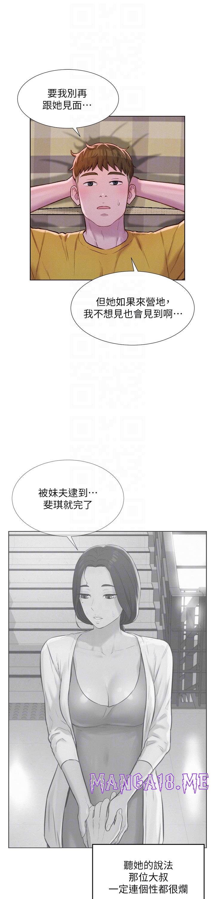 Romantic Camping Raw - Chapter 49 Page 24