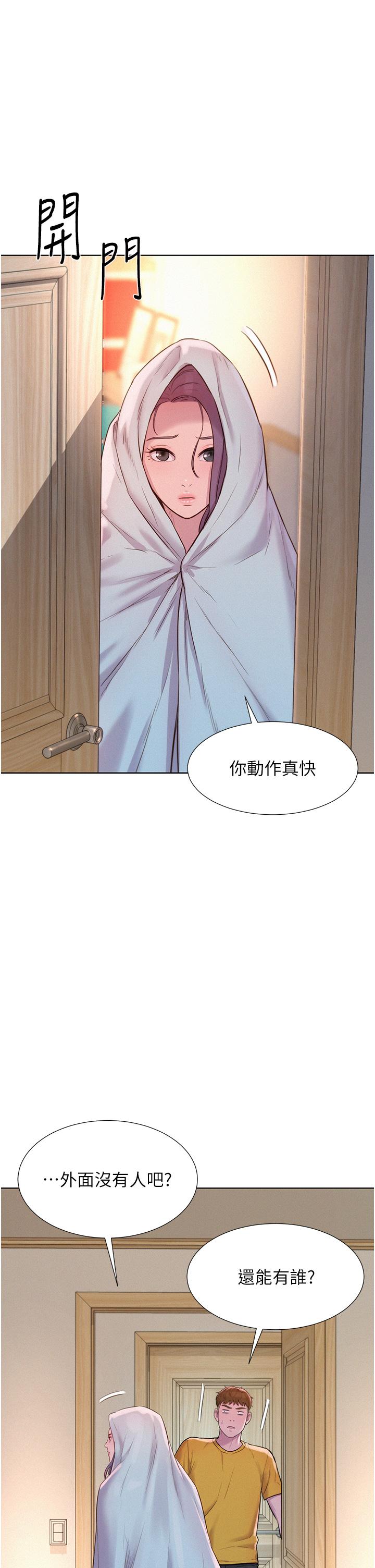 Romantic Camping Raw - Chapter 49 Page 29