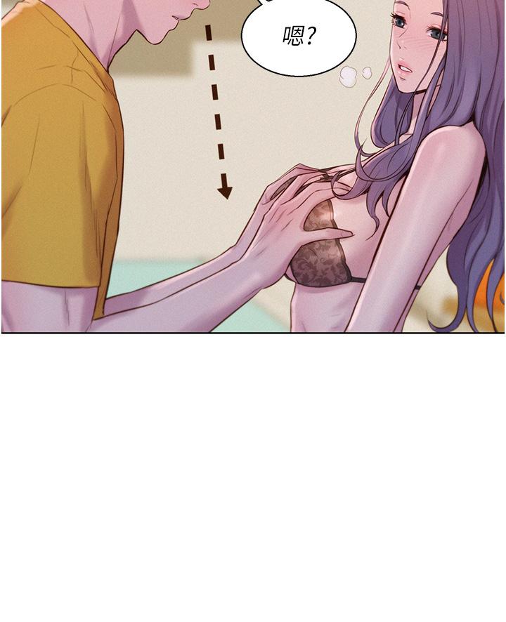 Romantic Camping Raw - Chapter 49 Page 38