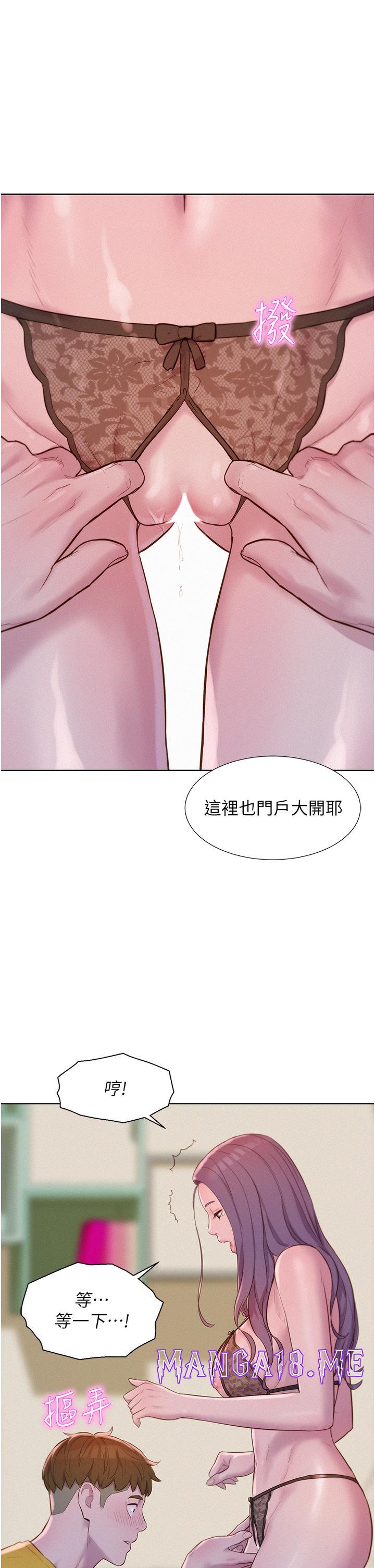 Romantic Camping Raw - Chapter 49 Page 39