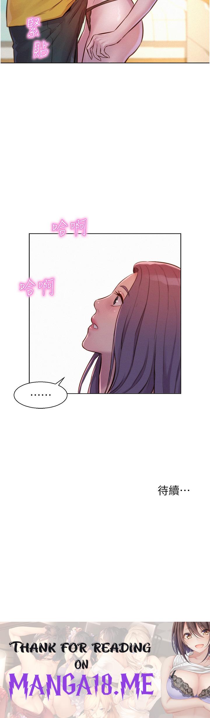 Romantic Camping Raw - Chapter 49 Page 42