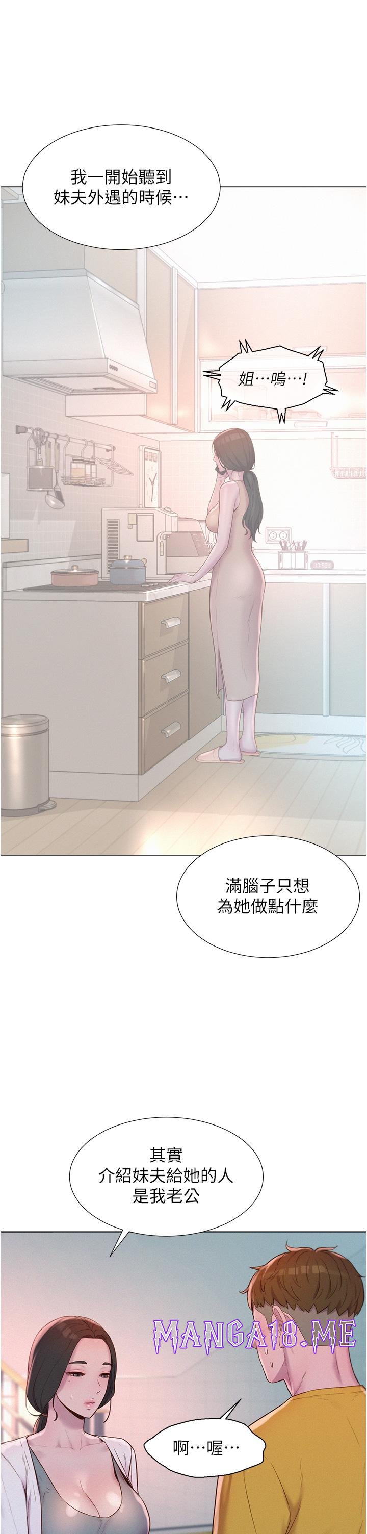 Romantic Camping Raw - Chapter 49 Page 9